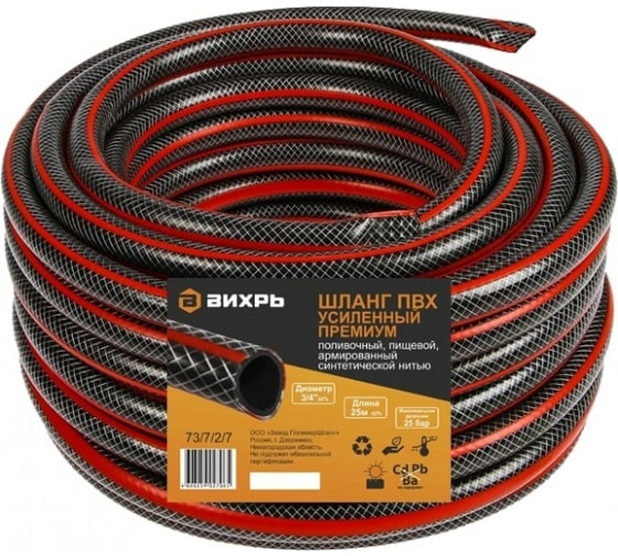 Шланг 3\4 25м ПВХ Вихрь армированный Премиум черно-красный