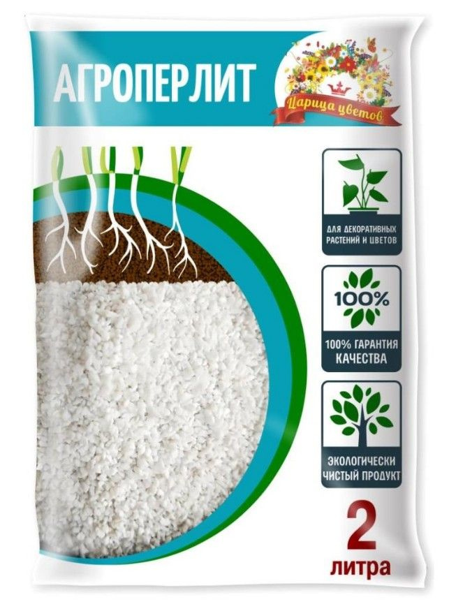 Агроперлит 2л разрыхлитель