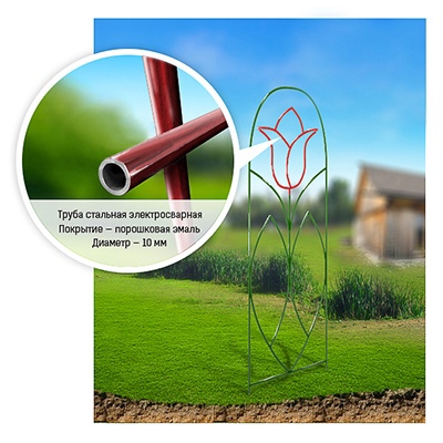 Шпалера Колокольчик 1.93*0.47м 97337 