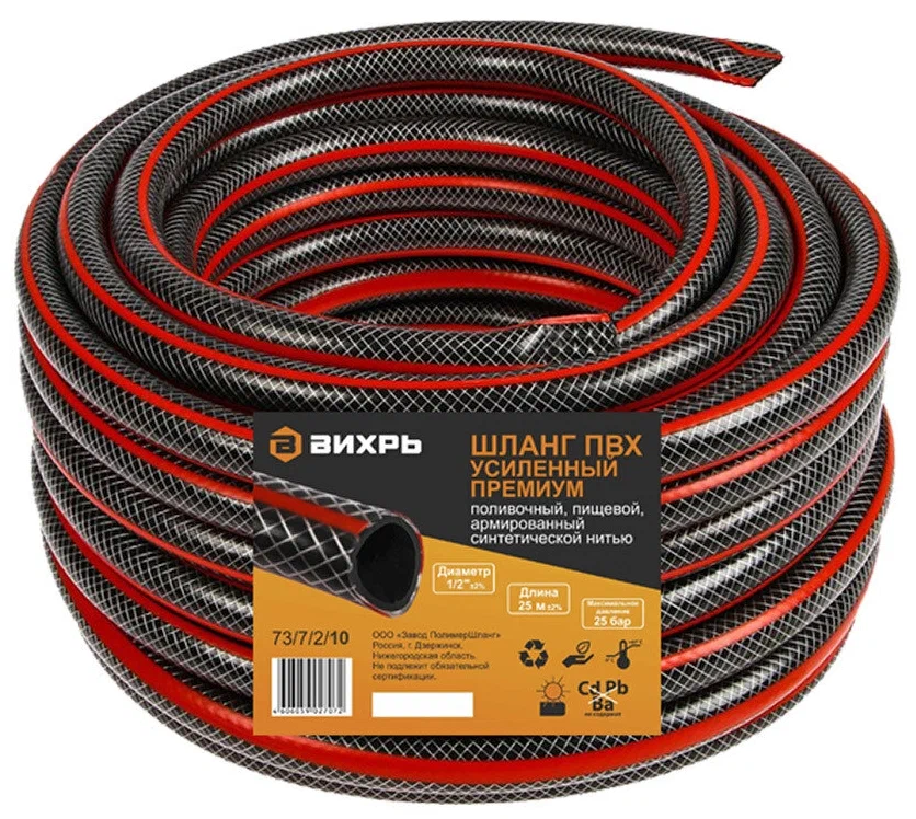 Шланг 1\2 25м ПВХ Вихрь армированный Премиум черно-красный