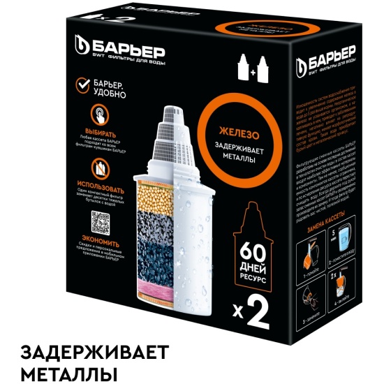 Сменная кассета Железо №7 613858 