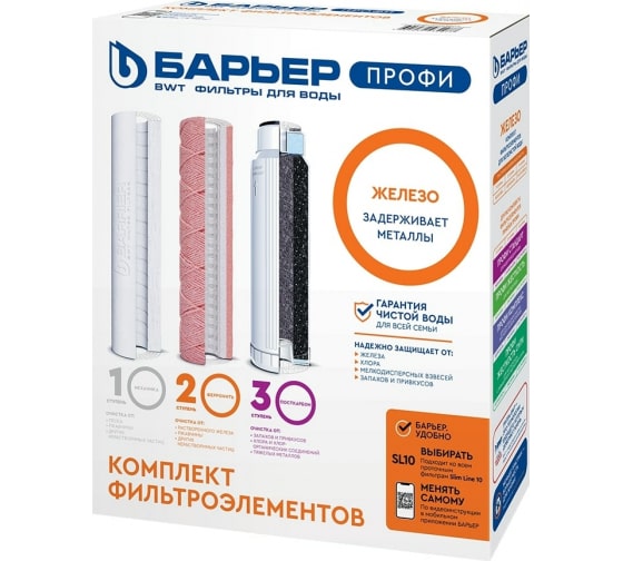 Комплект картриджей Барьер Профи Железо 613921 