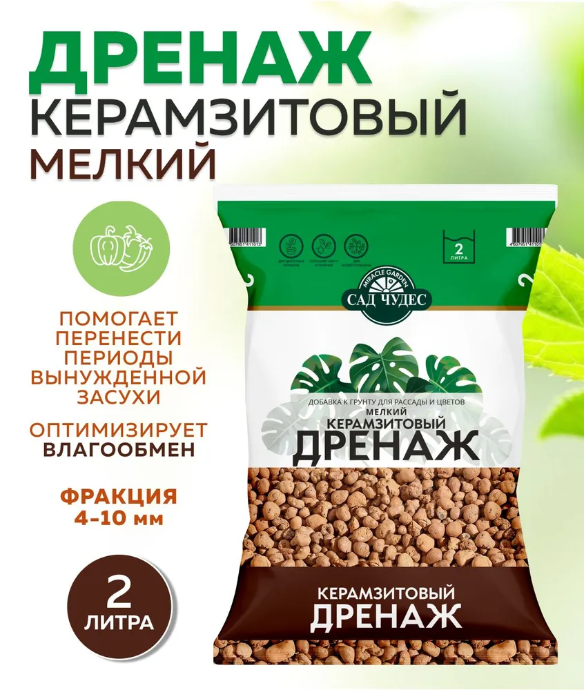 дренаж керамзит мелк 4-10мм 2л Сад Чудес