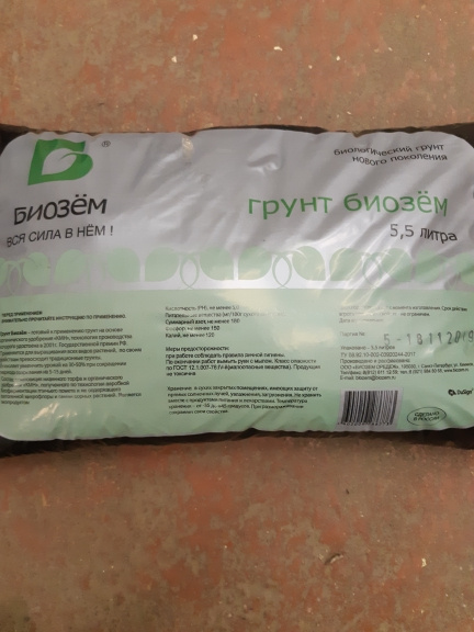 Грунт Биозем биогрунт 5.5л ДС