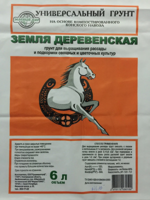 Грунт\сад Земля Деревенская с\конск\комп 50л ДС
