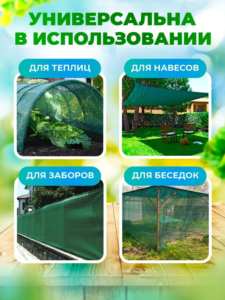 сетка затеняющая 55% 3*10м ПрекрасСад 254436