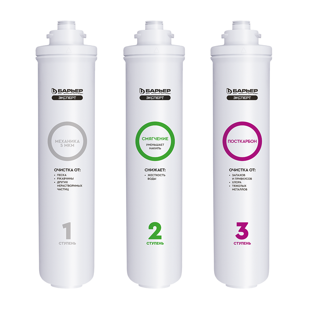 к-т картриджей Барьер Эксперт Hard 3шт