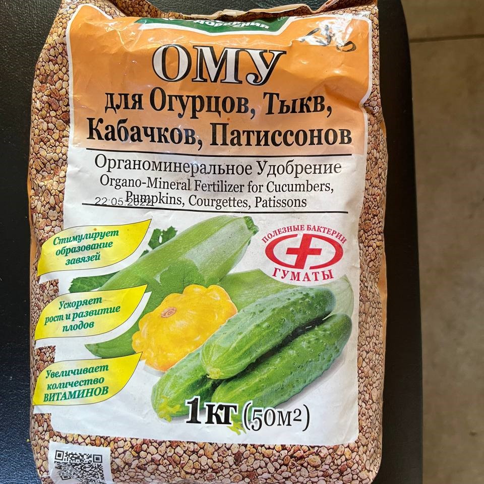 удобрение Ому 1кг д\огур\кабач ДС