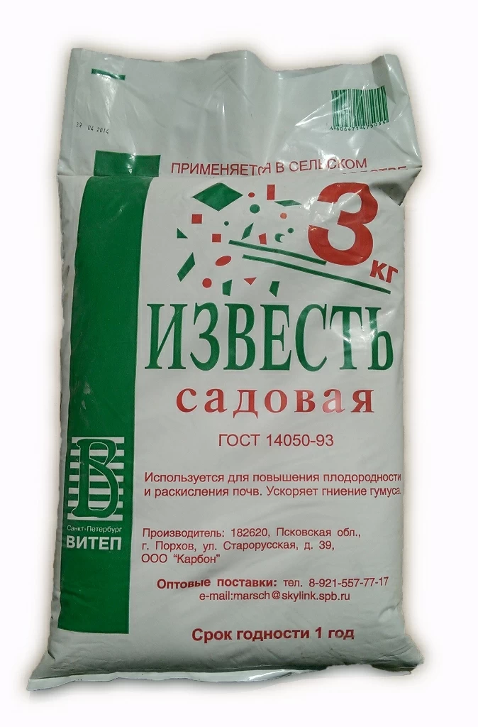 Известь садовая гашеная 3кг 