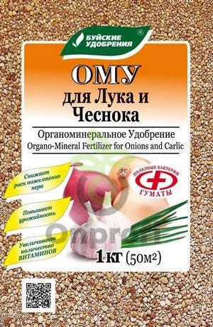 Удобрение Ому 1кг для лука и чеснока ДС