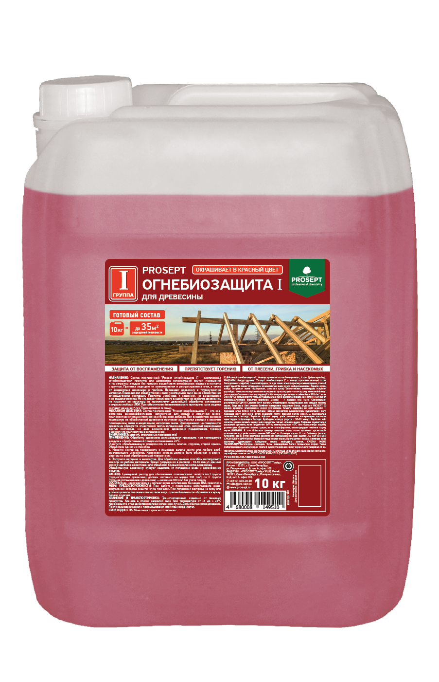Огнебиозащита 10л д\деревьев красно-коричневая 1груп Prosept 