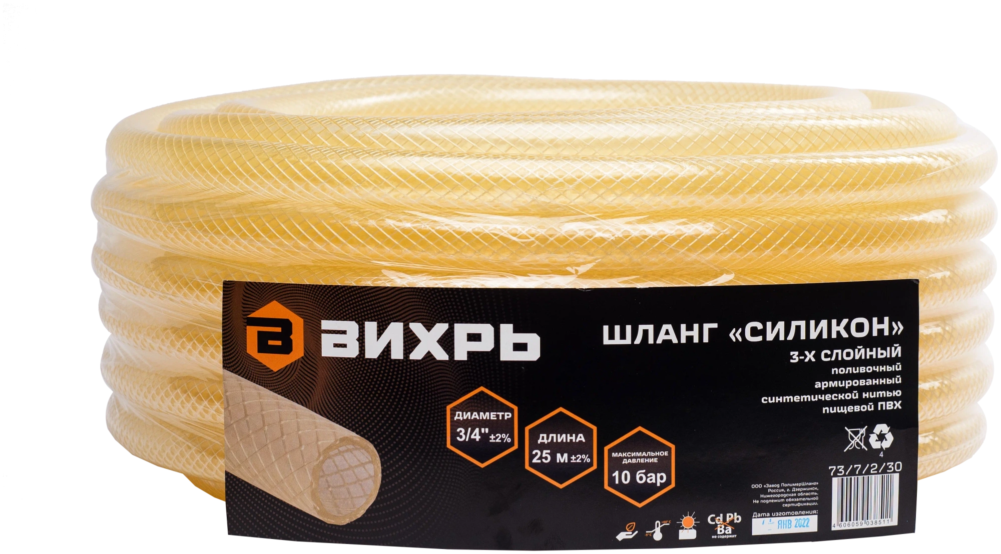 Шланг 3\4 25м ПВХ Вихрь  Силикон 3-слойный прозрачный