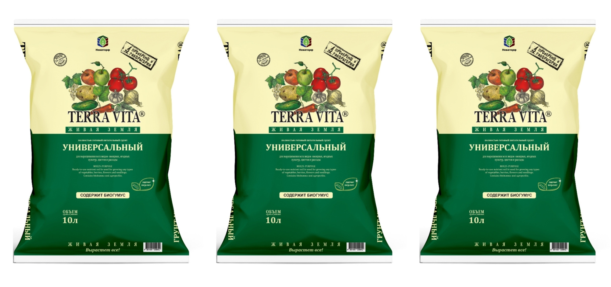 Грунт Живая земля 10л 2713051