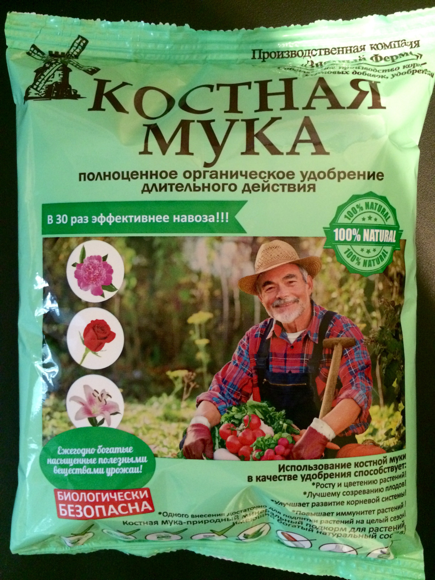 Костная мука 1л Фермы